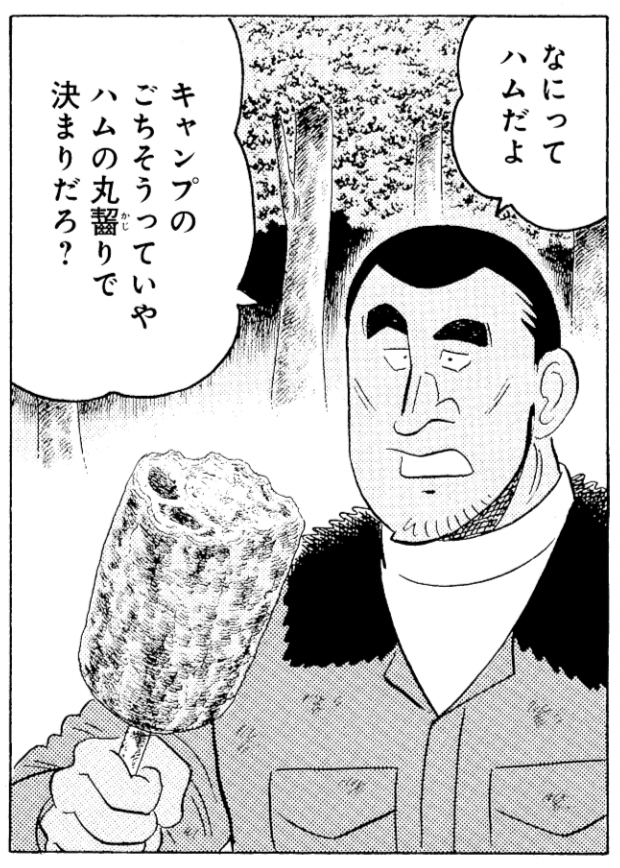 好きにお使い下さい
#解体屋ゲン #施工の神様 