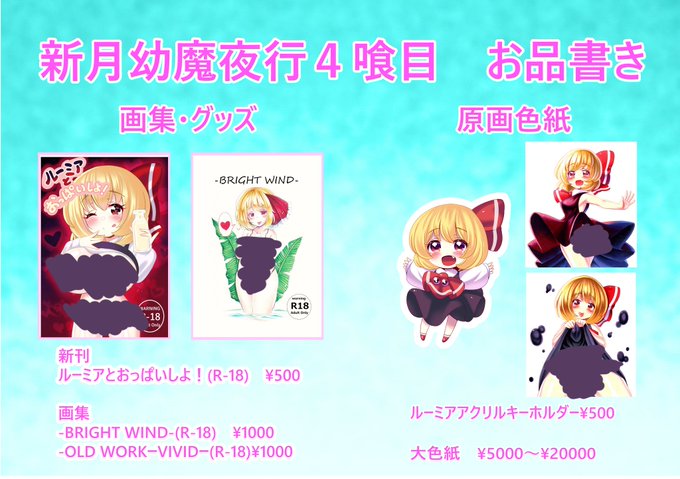 #よまルネ2024

あと少しでよまルネですね

当日は魔27・28にてお待ちしております(*'ω`*)

大ちゃんも一緒だよ! 