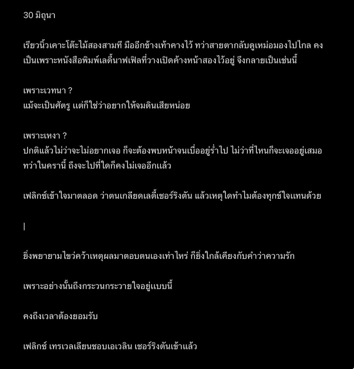 Felix_PIL's tweet photo. ( @EvelynSher_PIL 🥀🍒 ) https://t.co/LvmPbkQF8c