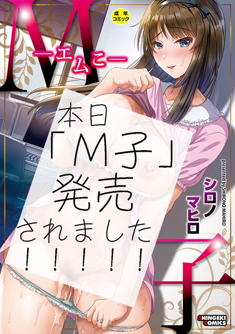 本日発売です!よろしくお願い致します!!

試し読みはこちら!!
https://t.co/g1zrWLBcOp 