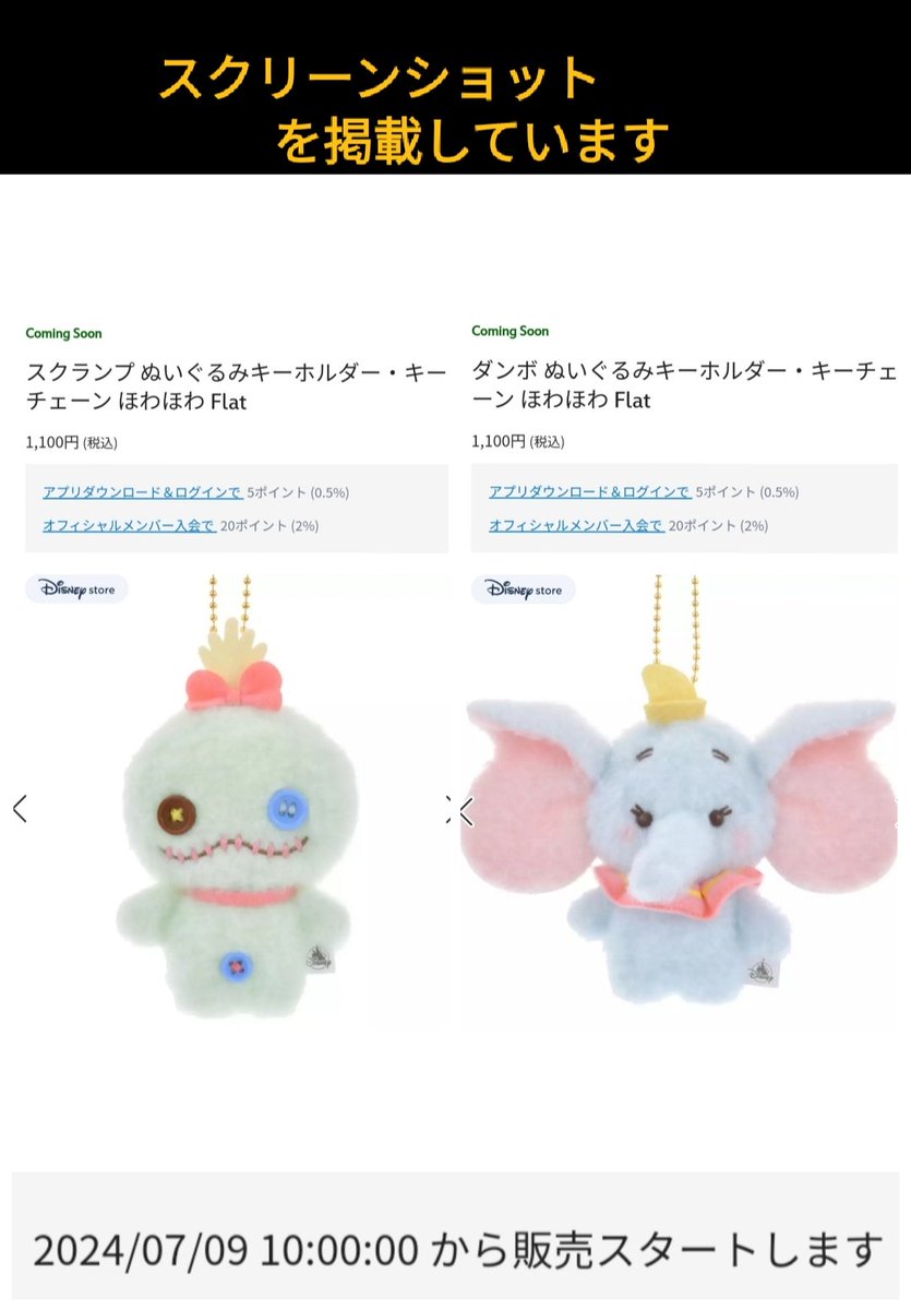 TDR ディズニー ぷらん on X: TDR ディズニー ぷらん on X: