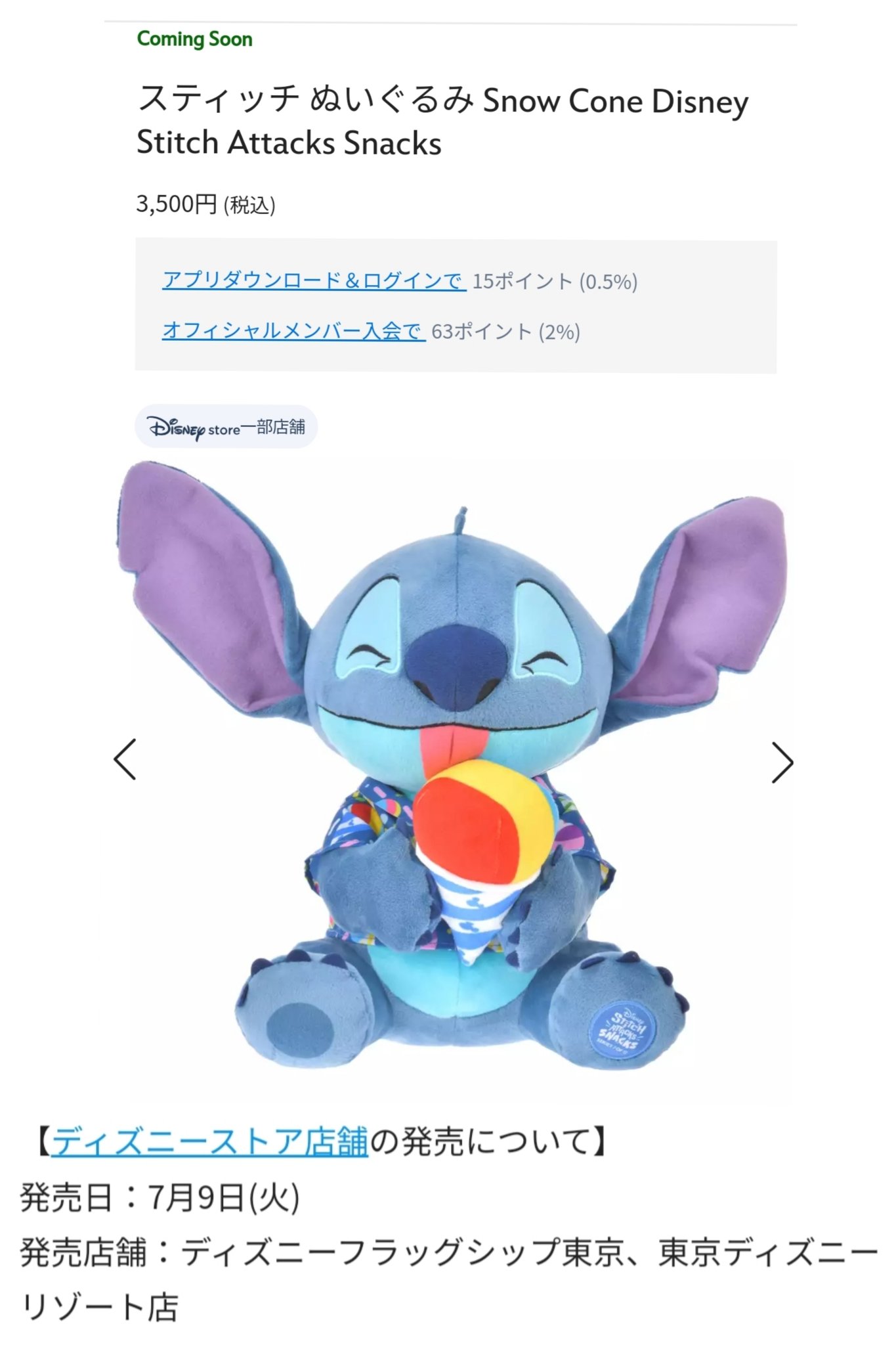 TDR ディズニー ぷらん on X: TDR ディズニー ぷらん on X: