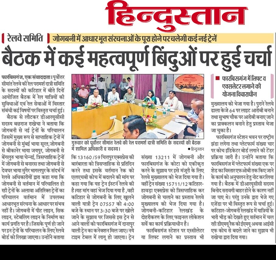 Forbesganj Junction FBG tweet media