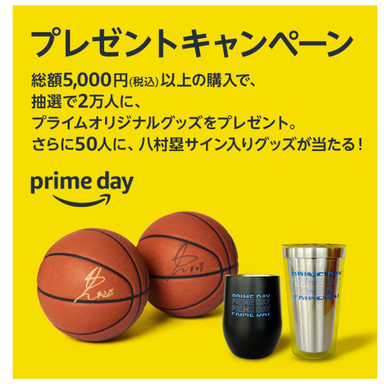 八村塁 選手 サイングッズ ボール