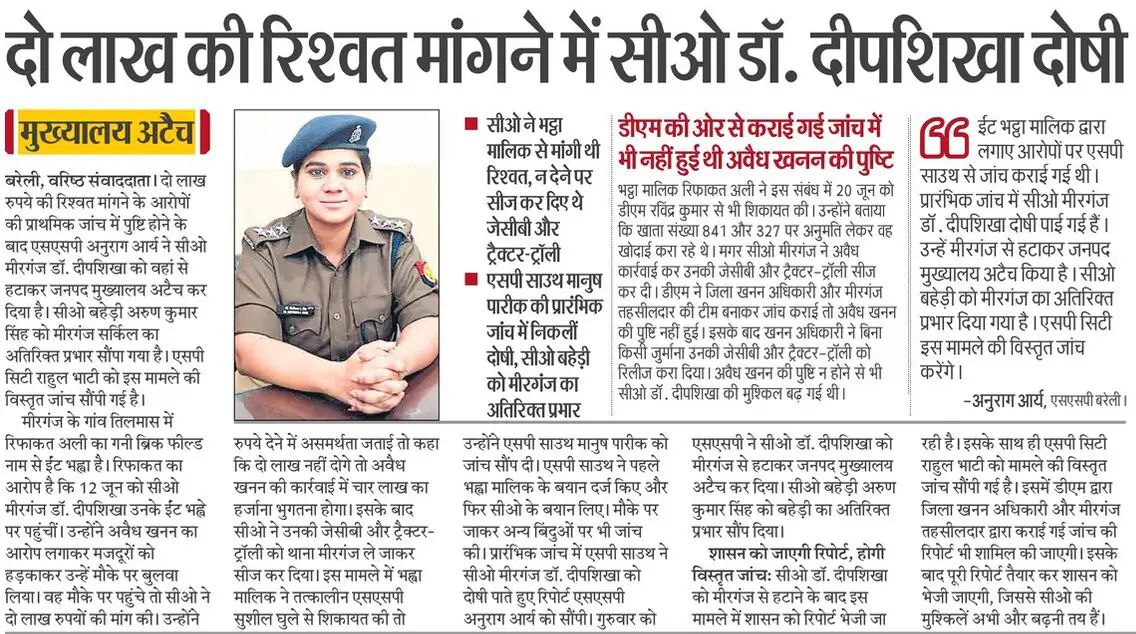 Ayansh2019's tweet photo. @dmbareilly @igrangebareilly @adgzonebareilly आपके यहाँ स्वघोषित ईमानदार SSP जो कि अराजपत्रितों को तुरंत जेल भेजते हैं
@bareillypolice SSP सर आपकी ईमानदारी इस मामले में कहाँ गयी
ये दोहरापन शुरू से है या अधिकारी होने की वजह से सहानुभूति है मैडम से
@STVRahul @nandshankarpat1 https://t.co/3BkhEa8lGA