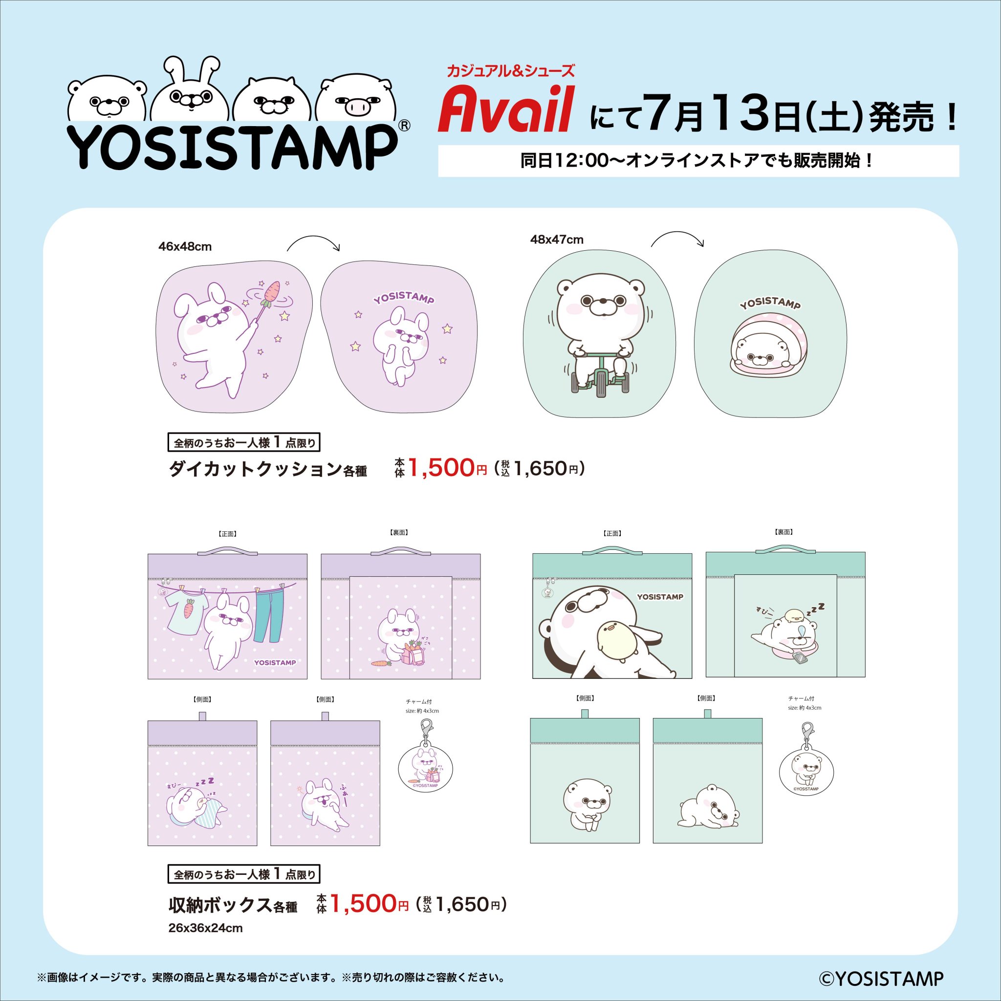 ヨッシースタンプグッズ公式 on X: 