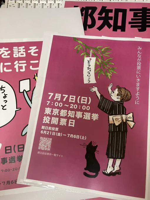 3枚用意したので、手ぶらでこられた方にお渡しできます☺️ 