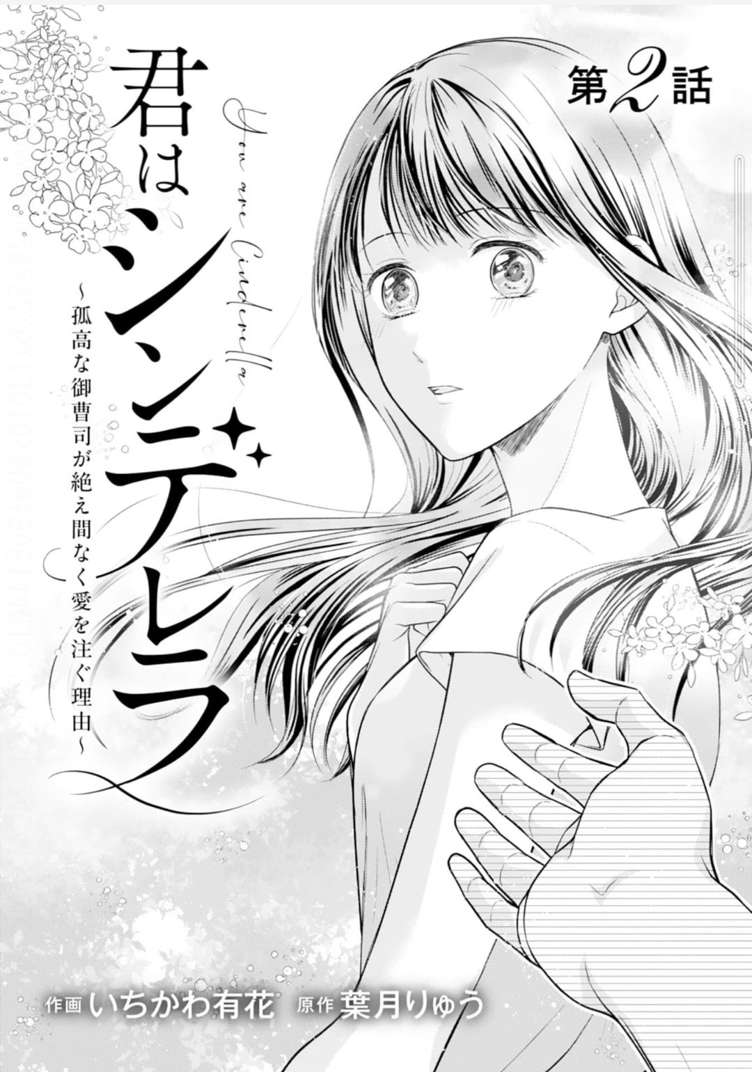 いちかわ有花🌼 on X: 