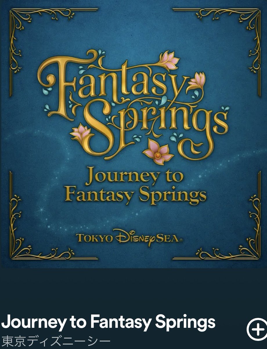meruruhappy24's tweet photo. LIBERA リベラ& DisneySea FantasySprings
リベラ👼🪽のぉ歌ぁ歌ぃやすぃ╰(*´︶`*)╯🫧✨🫧✨🫧
USJ🫧のChristmas Song🎄だったみたぃ❄️🫧🫧✨
DisneySeaの新しぃぉ歌も歌ぃやすくて🫧とってもすてきなぉ歌ぁ🫧enjoy sing🫧❄️🫧✈️🌊🫧✨❄️🫧
#Disney #Sea #Livela #REALITY
#FantasySprings https://t.co/nLDSqnMGPW