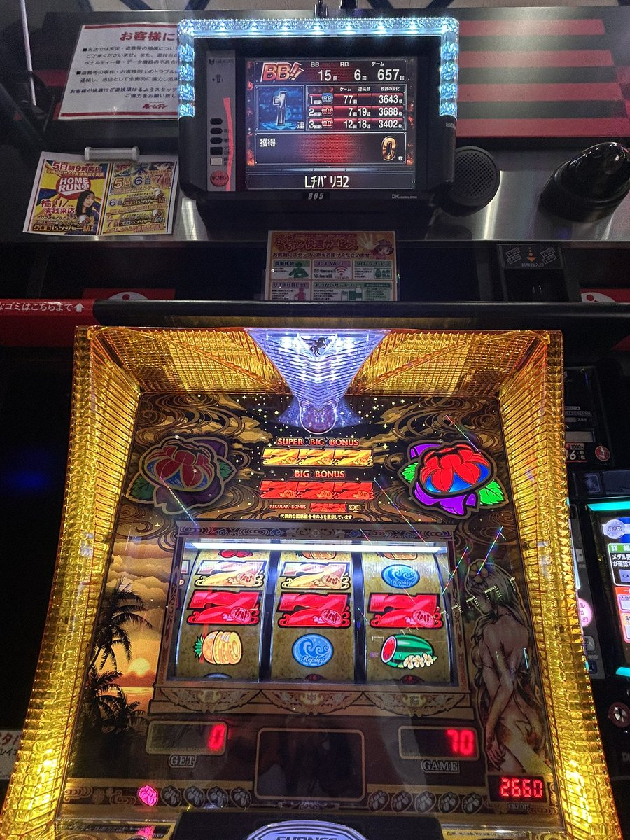 ⚠️直接取引⚠️チバリヨ2＋ チェリー5個(or6個)→RB→天国上がらず 「次も10個見て当たらなかっ