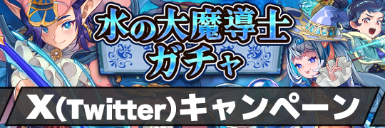 Fishing_Journey's tweet photo. 💧水の大魔導士ガチャ🪄
🎁Xキャンペーン🎁

このポストの「リポスト」と「いいね」が指定数に到達で全ユーザーの皆様へガチャチケプレゼント‼

キャンペーン詳細↓
https://t.co/xGSGerrXmH

ギア性能詳細↓
https://t.co/QfScnBKO3T

#僕釣り #水の大魔導士ガチャ https://t.co/UHnGhnDpzL