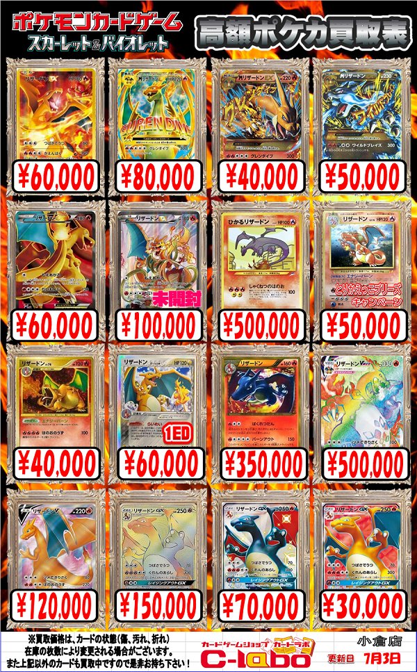 ポケモンカード　まとめ売り　20枚　レッドのピカチュウ　リザードンex UR ポケモンカード まとめ売り 20枚 レッドのピカチュウ リザードンex UR