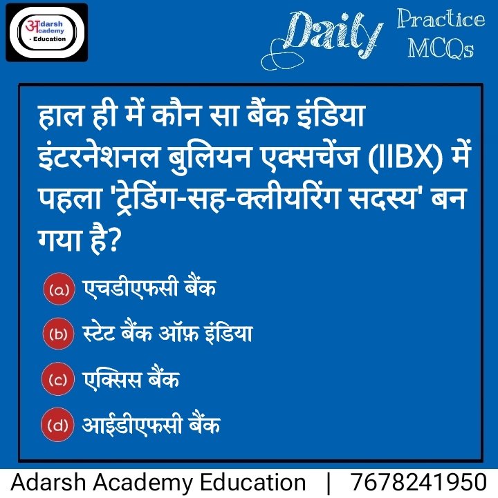 Adarshacademyed's tweet photo. Daily MCQ [05 July 2024]
.
.
.
Adarsh Academy - Education 
#dailyupdates  #dailymcq #question #mcqinhindi #adarshacademyeducation #adarshacademy #Dailyquiz #mcqs #Quiz #dailycurrentaffairs  #UPPCS #MPPCS #BPSC #IAS #upsc #questionoftheday 
#governmentexam #todaysmotivation https://t.co/XTags57EGH