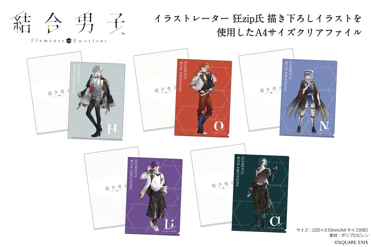 結合男子』オリジナルワイヤレスイヤホン＆関連グッズ 発売開始