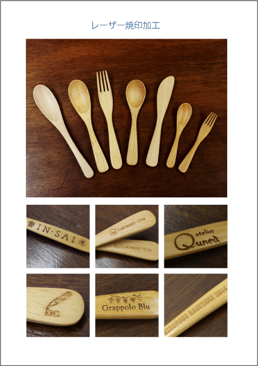 y_natural's tweet photo. 木製カトラリーにレーザーでロゴなどのデザインを焼印加工ができます。レーザー加工なので鮮明に表現。
https://t.co/7EqWSWyoNC
ブナ材の他にもカトラリーの材質は豊富。
100本から対応。
＃オリジナル　＃名入れロゴ　＃木製カトラリー
＃レーザー焼印 https://t.co/92PvLDlQ3R