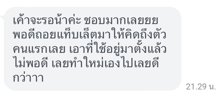 sillyismdevient's tweet image. วอลเปเปอร์ค่ะ 🤍 #รีวิวสำนักsilly