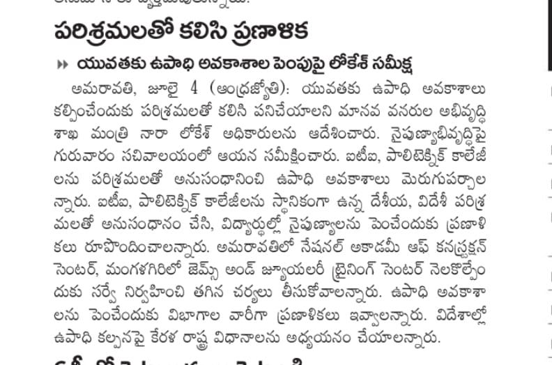 AP_Skill's tweet photo. ఒడిశా తరహా ఏపీలోను ' వరల్డ్ స్కిల్ సెంటర్ '
#naralokesh #apskilldevelopmentminister #employment #apssdc #skilcentres https://t.co/drx6mesS36