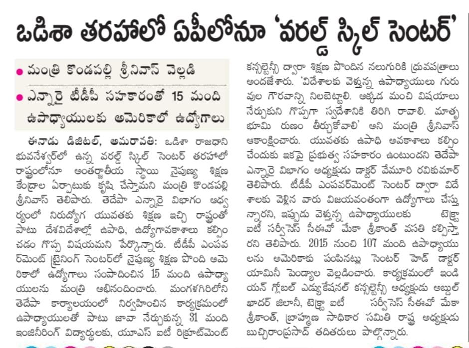 AP_Skill's tweet photo. ఒడిశా తరహా ఏపీలోను ' వరల్డ్ స్కిల్ సెంటర్ '
#naralokesh #apskilldevelopmentminister #employment #apssdc #skilcentres https://t.co/drx6mesS36