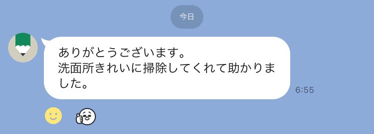 sayaka_courage's tweet photo. 夜22ぐらいにテレビ見てたら、急に母親に怒らられなんかムカついて洗面所綺麗にしたら、気持ち落ち着いた。掃除の効果恐るべし。 https://t.co/3lG8lTazZ2