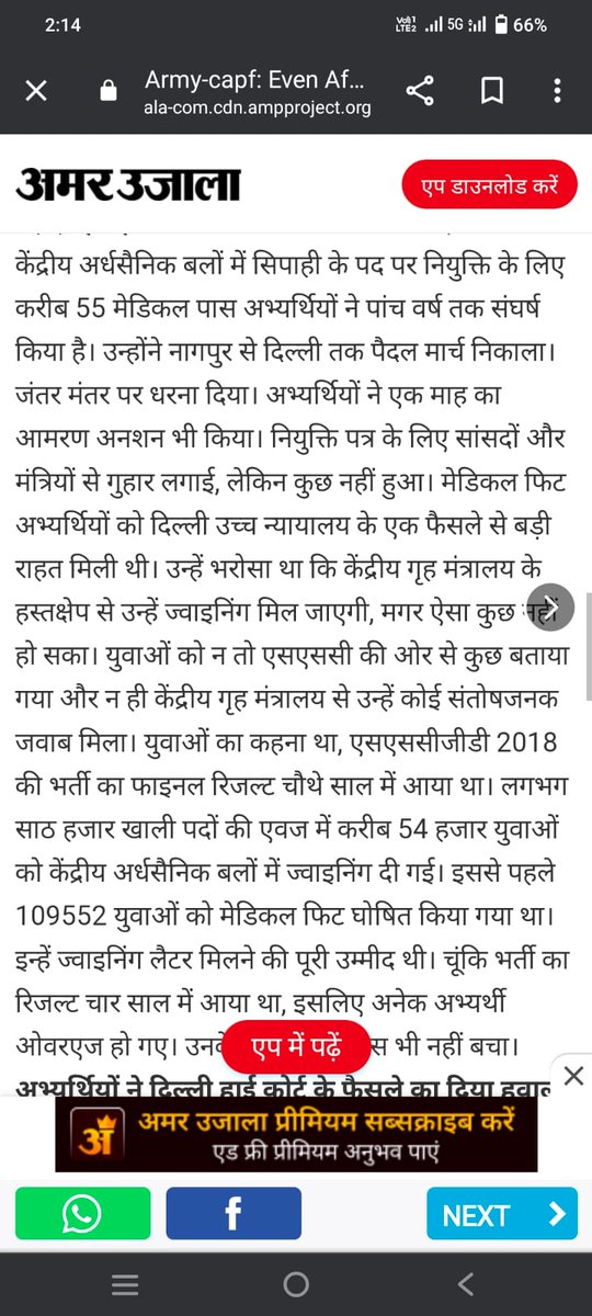 #SSC GD_2018
ssc gd 2018 बच्चो को दिल्ली हाई कोर्ट ने सुप्रीम कोर्ट के पूर्व में दिये जजमेंट के आधार पर अपना जजमेंट दिया था और कहा था कि चार सप्ताह के अंदर खाली शीट पर जोइनिंग दे, लेकिन श्री मान् SSC और HMO ने ऐसा करना उचित् नहीं समझा कि बच्चो को नौकरी दे। अगली नई भर्ती कैसे