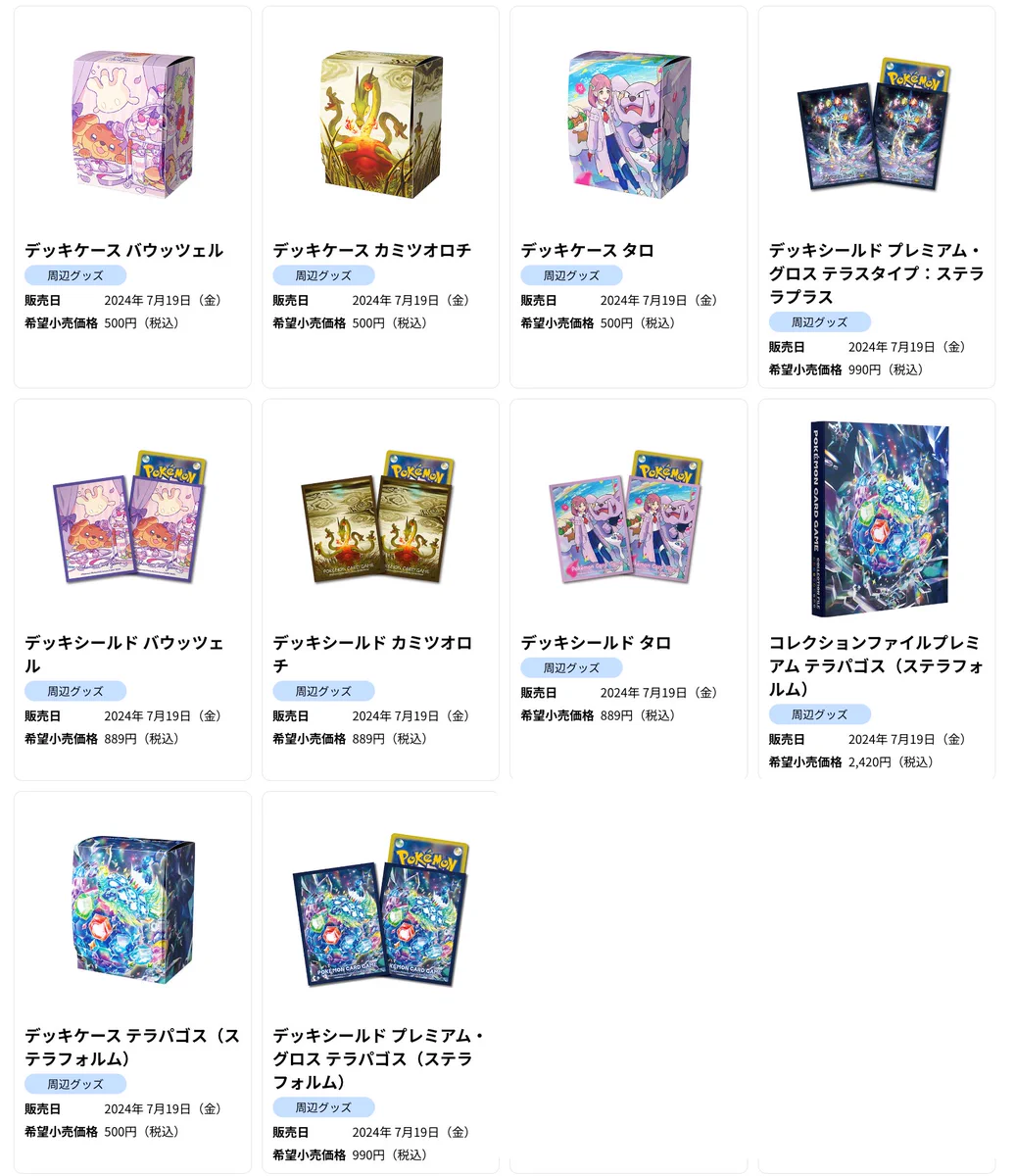 ポケカ予約速報@ポケモンカード情報 on X: 