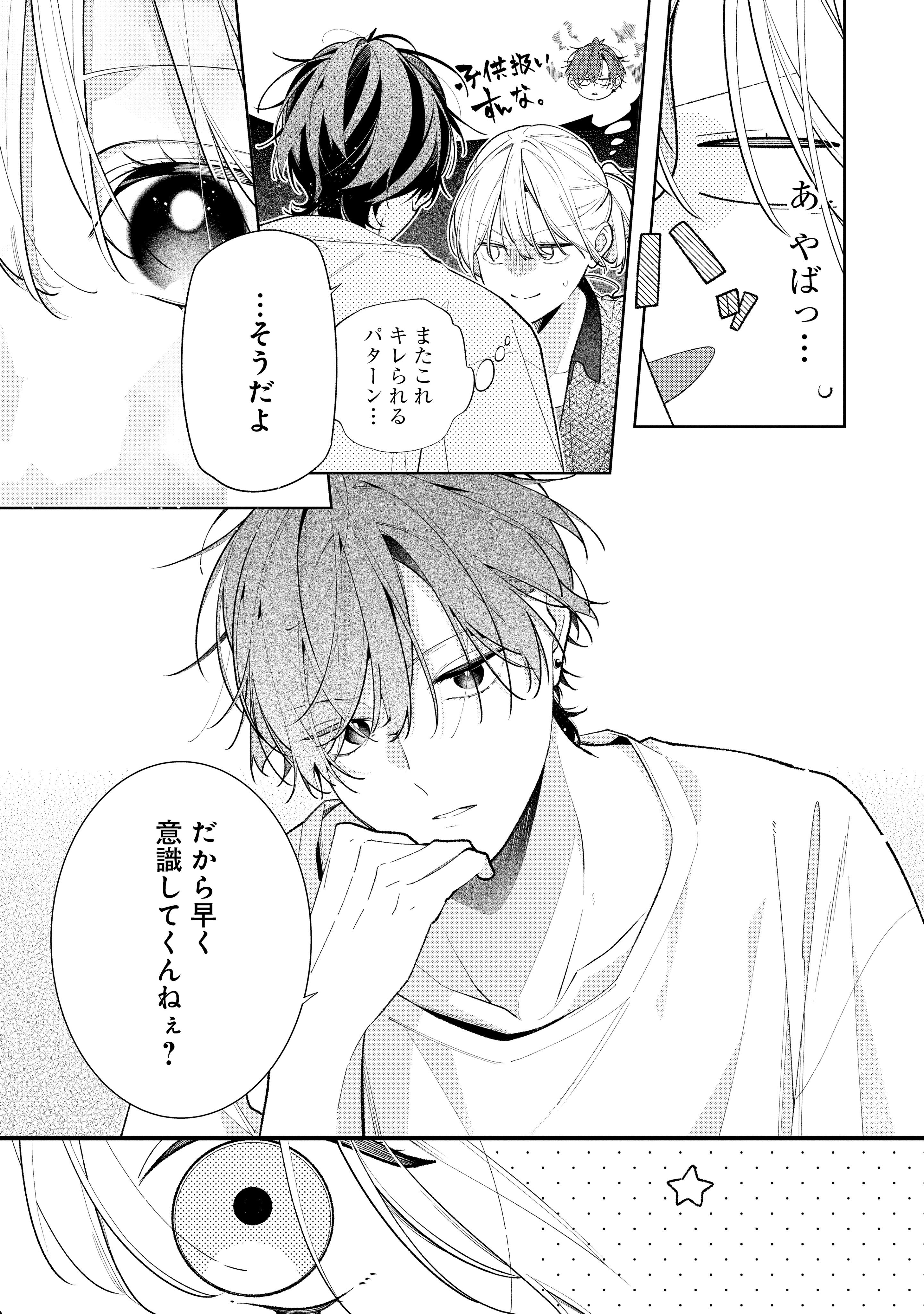 comic POOL編集部 on X: comic POOL編集部 on X: