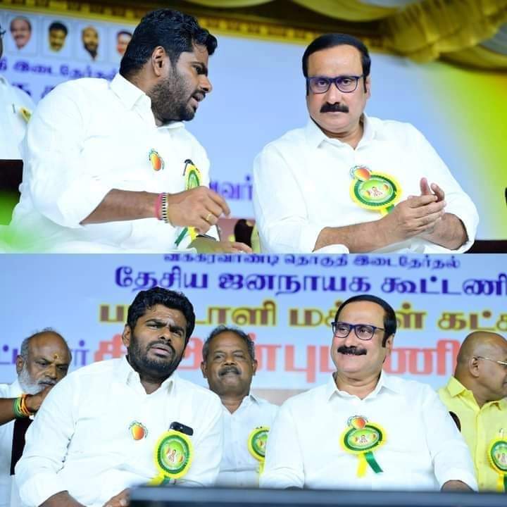 pattali32's tweet image. தமிழ்நாட்டில் ஊழல் அரசியலுக்கு முற்று புள்ளி வைக்க போகும் இரு ஆளுமைகள்.. 

@draramadoss
@annamalai_k 

#VikravandiByElection #VoteForMango #NDAalliance #PMKPresidentAnbumani #annamalaibjp