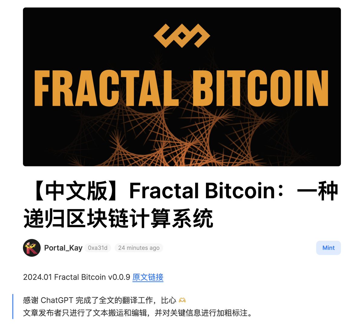 最近在尝试了解@fractal_bitcoin 的“分形比特币”运作机制和底层逻辑，所以绕不开要看项目白皮书。 - 面对这类项目的英文版白皮书，我也发怵…  所以就只能拜托