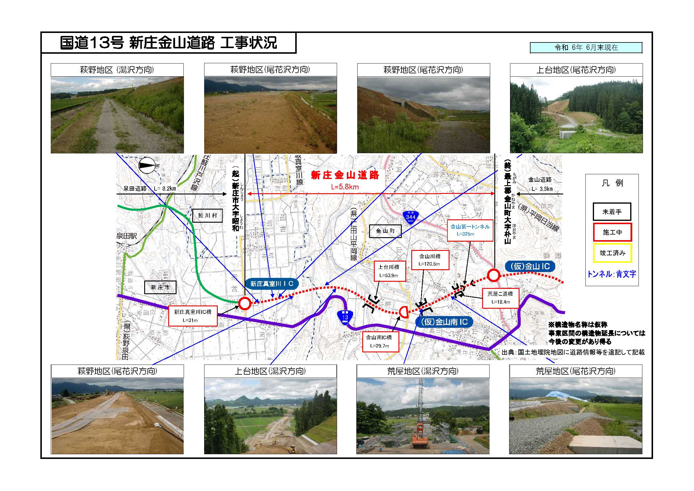 国土交通省 山形河川国道事務所 on X: 国土交通省 山形河川国道事務所 on X: