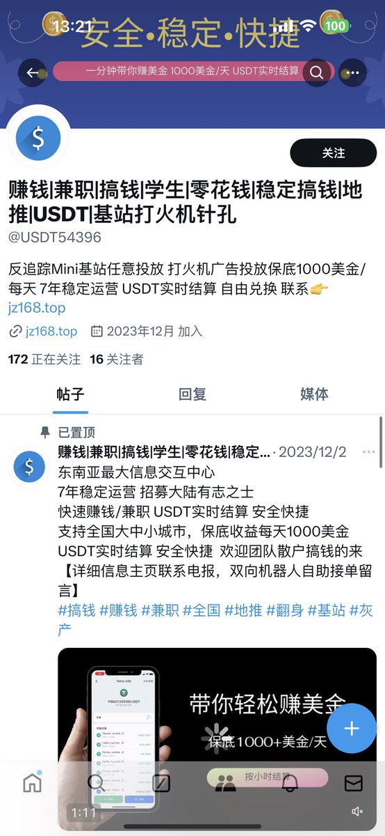 peng60186's tweet photo. 全网曝光这些骗子，入会15u，骗个100来块钱给你们家人买药吃？早说都不用骗，直接捐给你们 https://t.co/UI5zjCeaG7