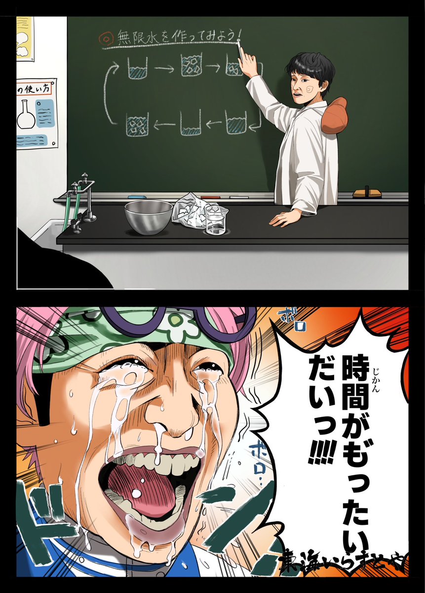 tokai_irasutoya's tweet photo. 【6限 無限水を作ってみよう！】

#東海オンエア描いちゃった 
#東海オンエアてつや
#東海オンエアとしみつ https://t.co/3UBXkc4y6f