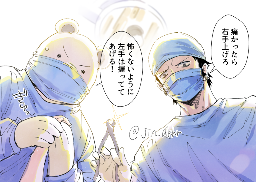 🐯🐻‍❄️夢?
親知らずの抜歯こわすぎるからせめてこれじゃないと無理 