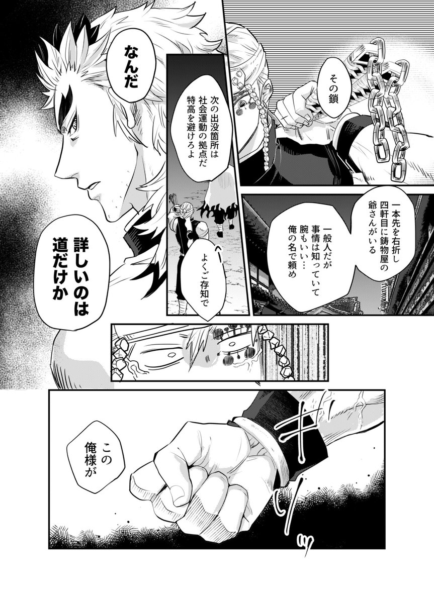 (2/2)
父上と宇のわちゃわちゃというリクエストでした。
劇場で見れる2人の守護姿も楽しみー! 