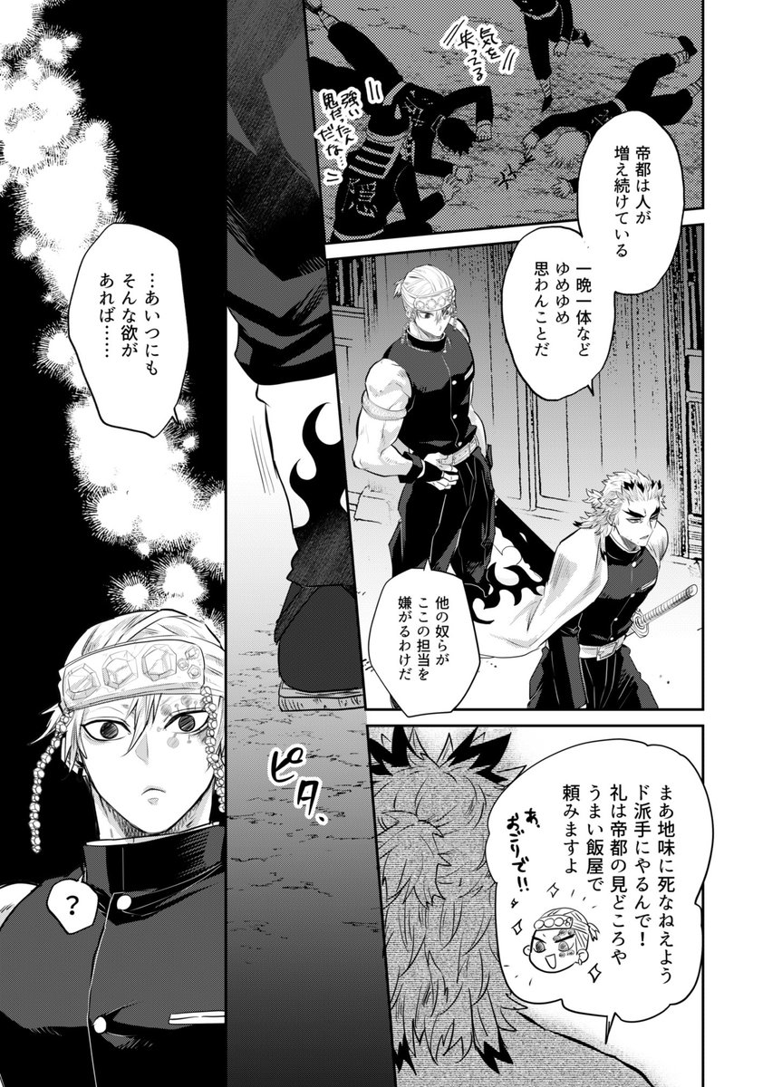 (2/2)
父上と宇のわちゃわちゃというリクエストでした。
劇場で見れる2人の守護姿も楽しみー! 