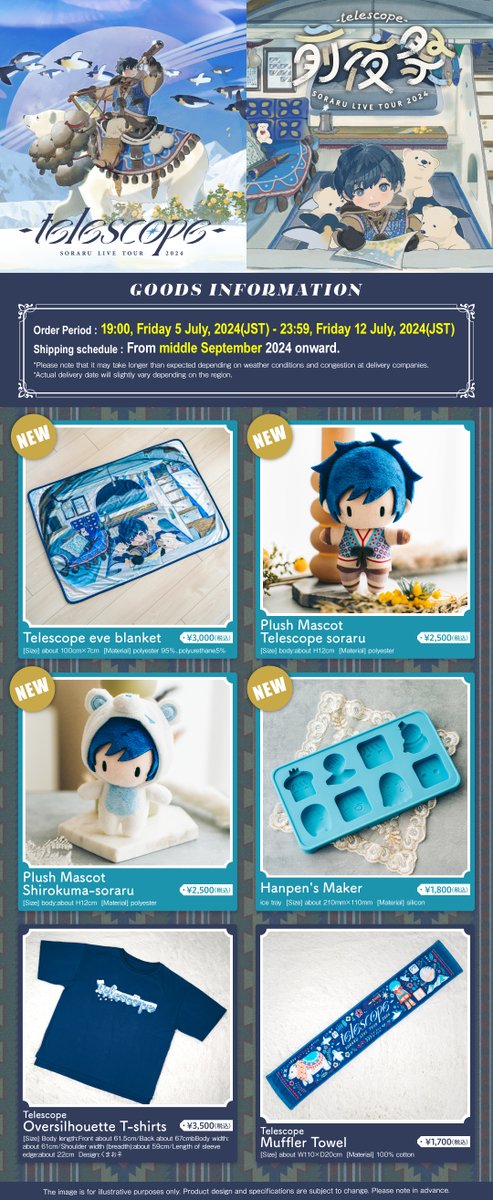 SORARU Official Merch Overseas Online Sales Decided!】 SORARU LIVE