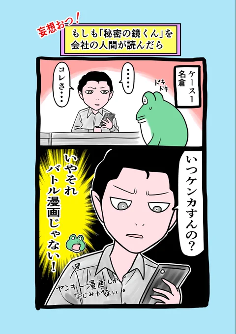 ♪🐸エッセイ209回目 🐸♪

連日失礼します🙏あなたの夢窓でございます🐸
私が住んでいるところは今日もしこたま暑く、本格的な夏に怯える毎日です🌞🙏🐸{ご容赦プリーズ
皆様も水分補給や涼しい所で過ごすなどご自愛くださいね😉~🥤🎐

#漫画が読めるハッシュタグ
#もしも 