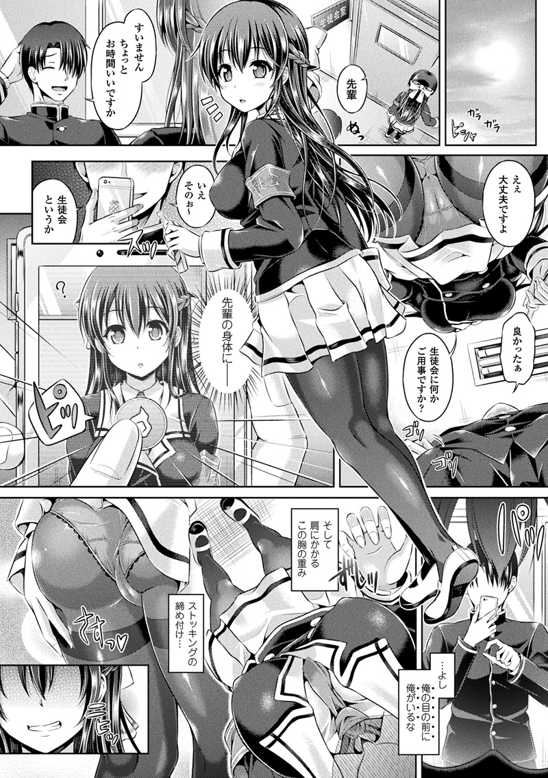 原作コミック好評発売中です!
『魂インサート~不思議アプリであの娘に憑依~』
(著:谷口さん @taniguti_san)
https://t.co/6LV2fSj5Kv
#TSF #憑依 #tgcomic #possession