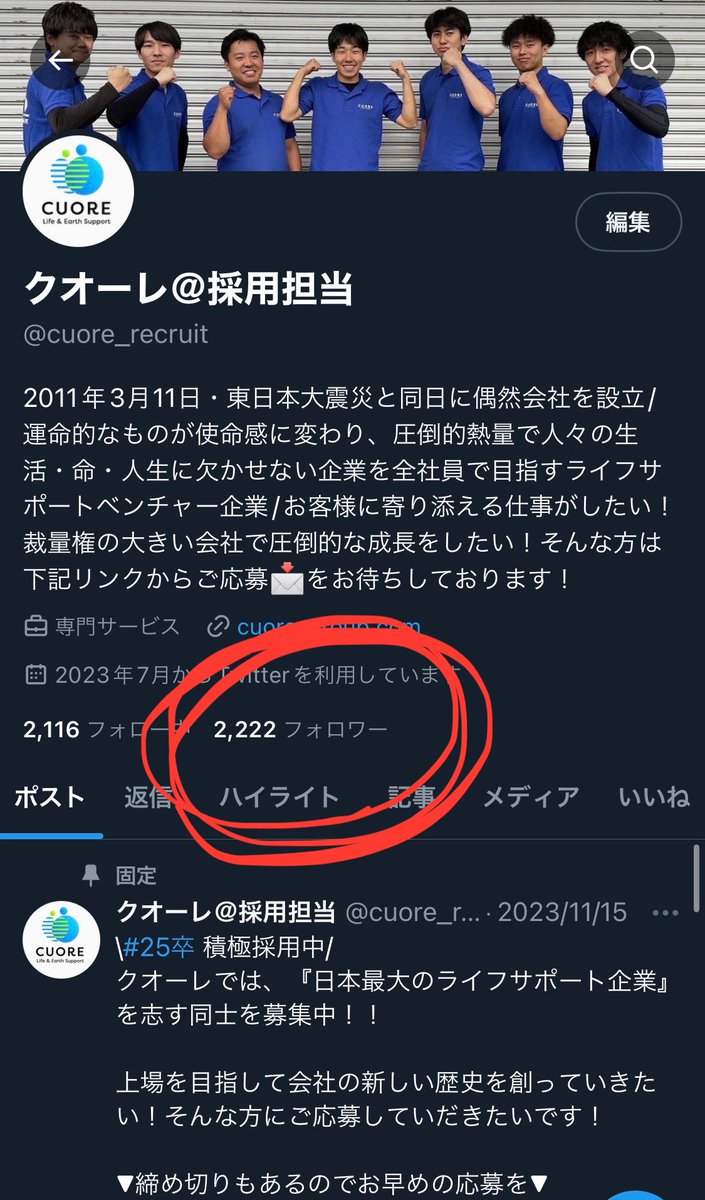 cuore_recruit's tweet photo. お疲れ様でした！

2222人！！ゾロ目でした🤩
ありがとうございます‼️

#何がとは言わない
#企業公式夏のフォロー祭り
#企業公式がお疲れ様を言い合う https://t.co/xmmnd6Xi86