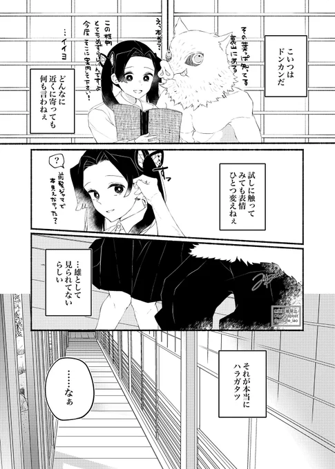 (2/2) 伊アオ 