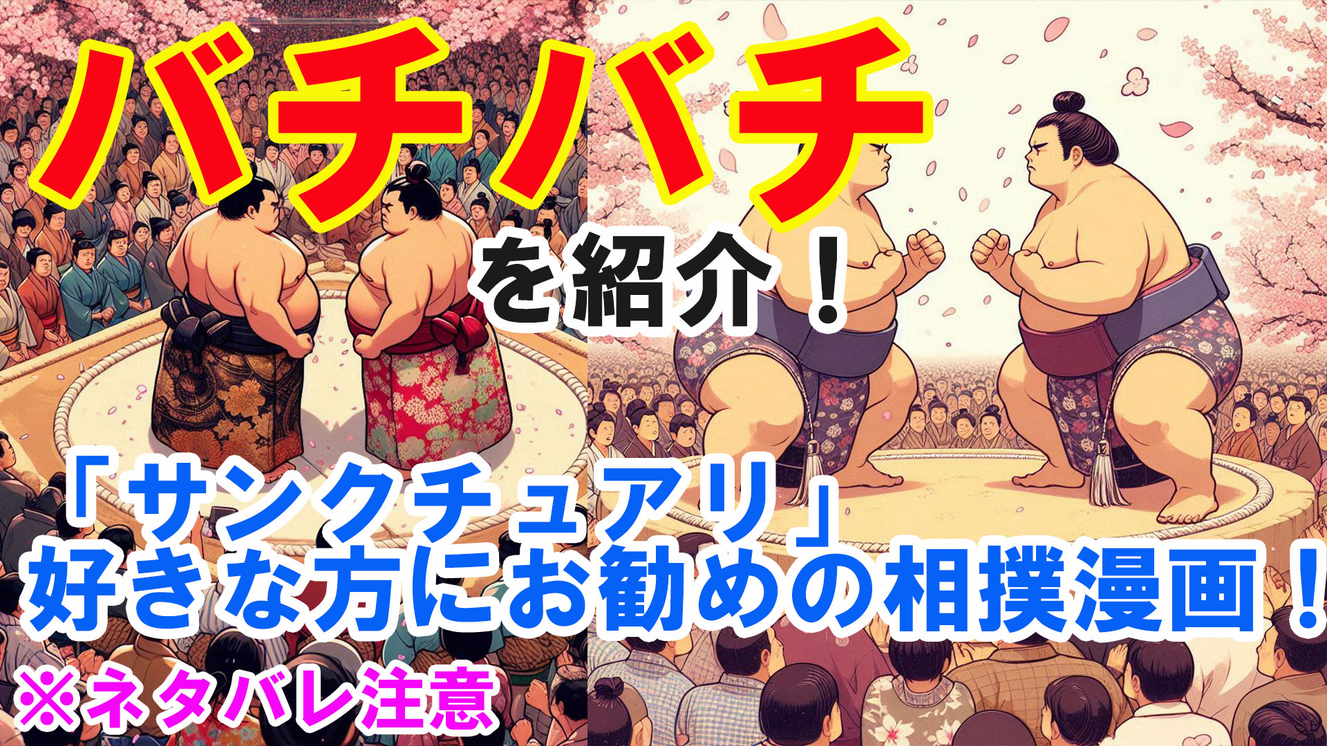 580★バチバチ&バチバチburst★ バチバチBURST最終巻が発売、11月に新連載 - コミックナタリー