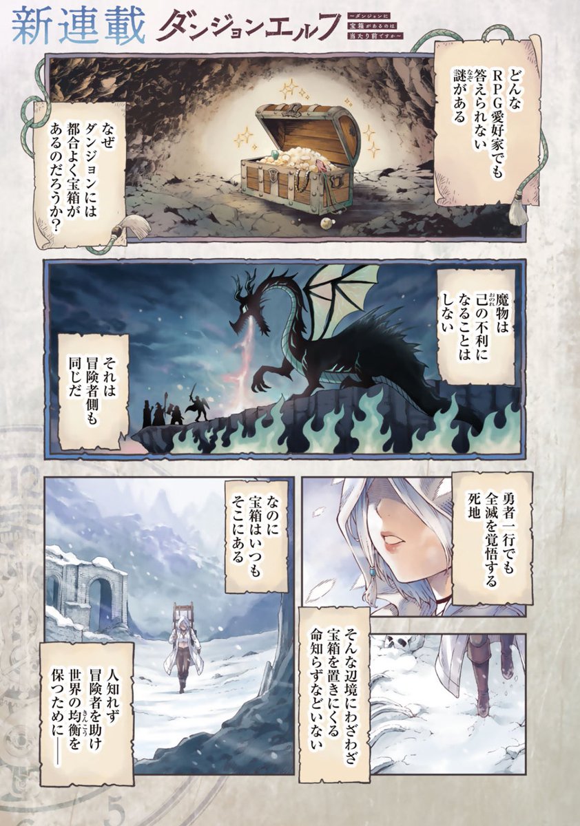 お知らせ】 本日発売good!アフタヌーンで 『ダンジョンエルフ 〜ダ