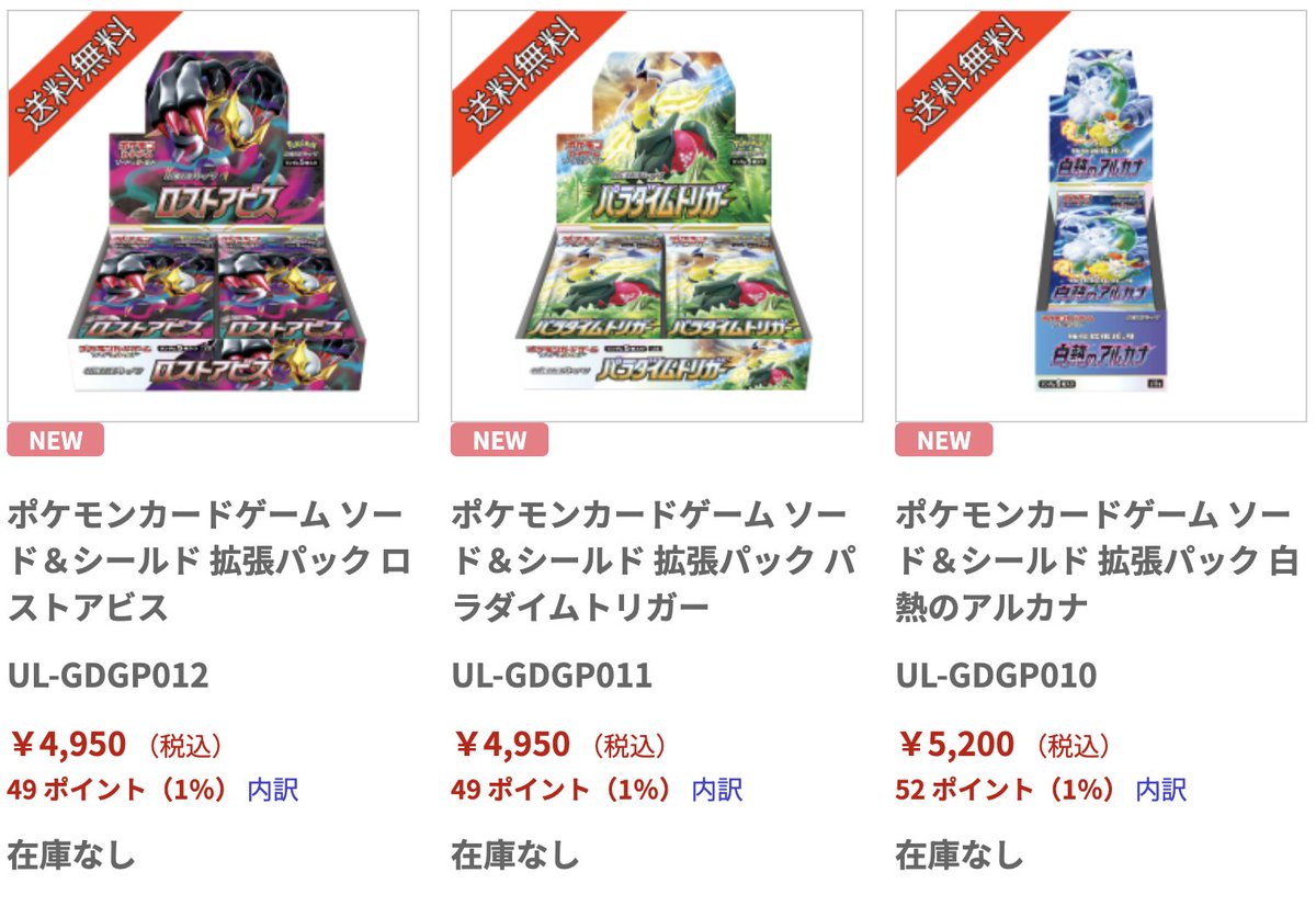 ポケモンカード151の時は当選数が多かったですが