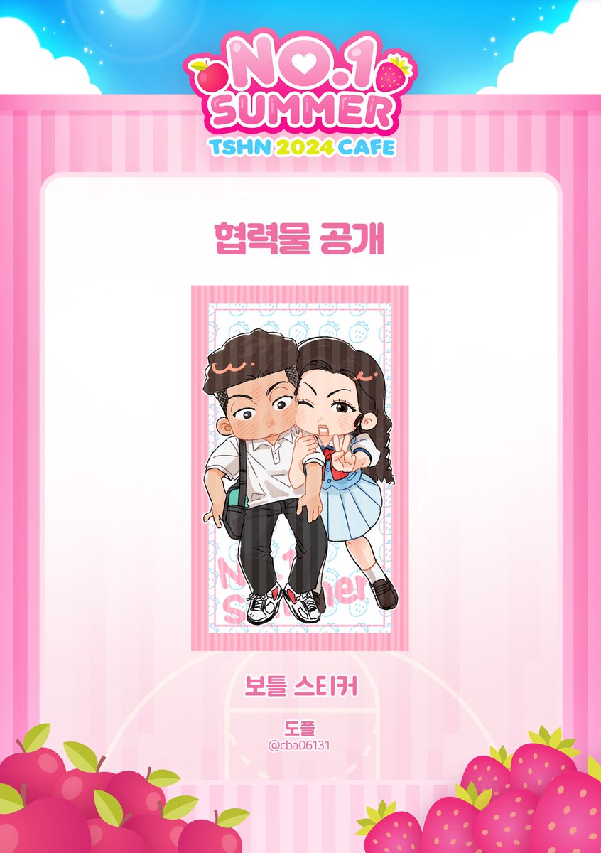 TSHN_hbdRYO's tweet photo. 🩷*∞:｡.｡ 𝐍𝐨.𝟏 𝐒𝐔𝐌𝐌𝐄𝐑 ｡.｡:∞*🩷
태섭한나 카페 💞 협력물 공개

💌 음료 전프레 «보틀 스티커 3종»
Illust. 도플(cba06131)

🍓실제 인쇄물에는 흰 선이 들어가지 않습니다! https://t.co/66WGhd6LRn