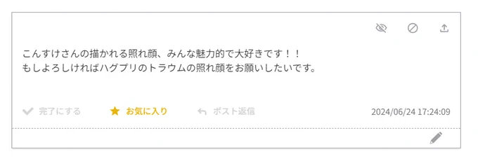 お題からトラウム 「父の日のプレゼントです。」