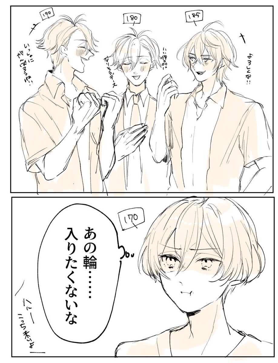 目立つじゃん 