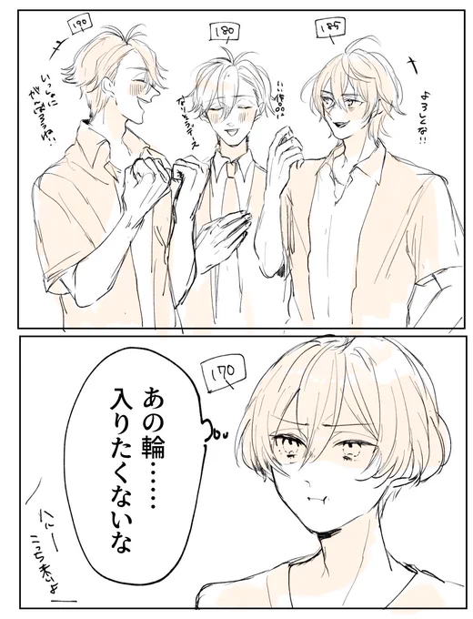 目立つじゃん 