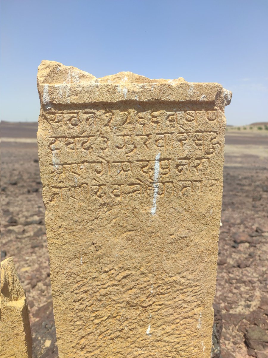 इण शिला माथे कांई लिख्योड़ो है? 
ठा(पता) पड़े तो बता दयो। 
#Jaisalmer 
<a href="/AnilPaliwalips/">Anil Paliwal IPS</a>
