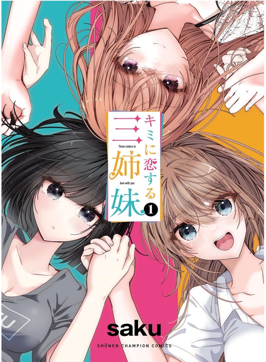 #キミに恋する三姉妹 本編より抜粋しました!3巻は7/8発売です✨
Kindle版1巻はキャンペーンでお得に読めるみたいなのでぜひ🫶

https://t.co/pGjychvWEF 