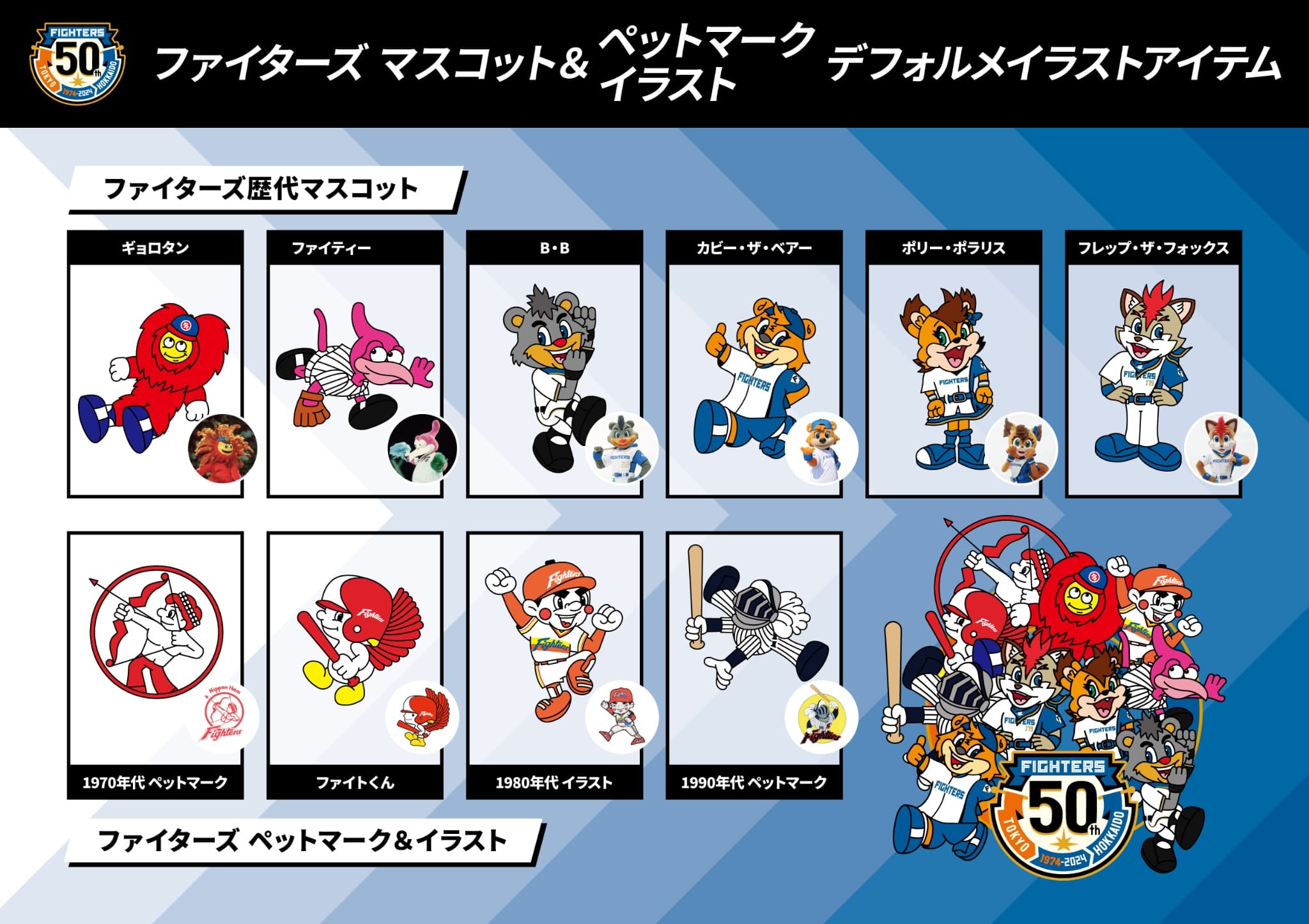日ハム vs ホークス/ファイターズ50周年シリーズ 野球 日ハム vs ホークス/ファイターズ50周年シリーズ 野球