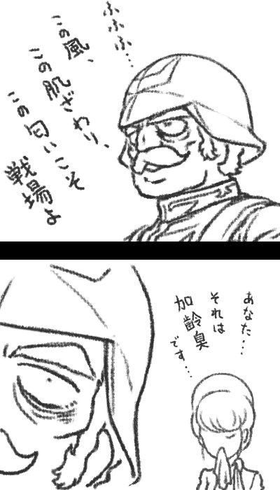 今日のガンダム。
これはオリジン版か。 